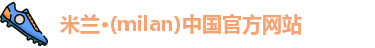 米兰